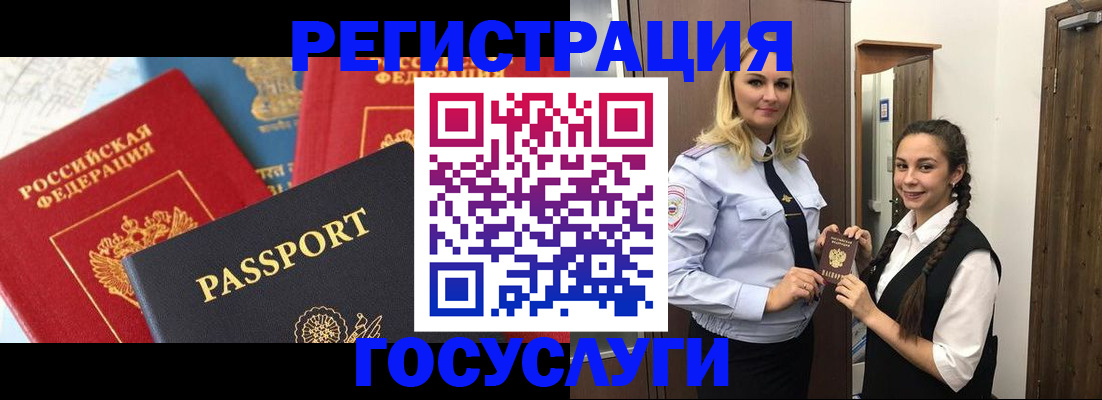 прописка иностранных граждан в Йошкар-Оле