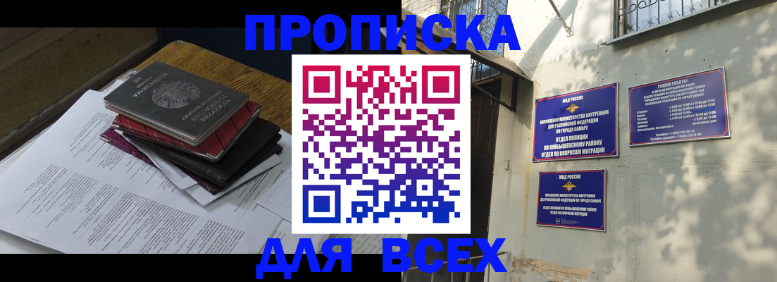 где прописаться в Йошкар-Оле