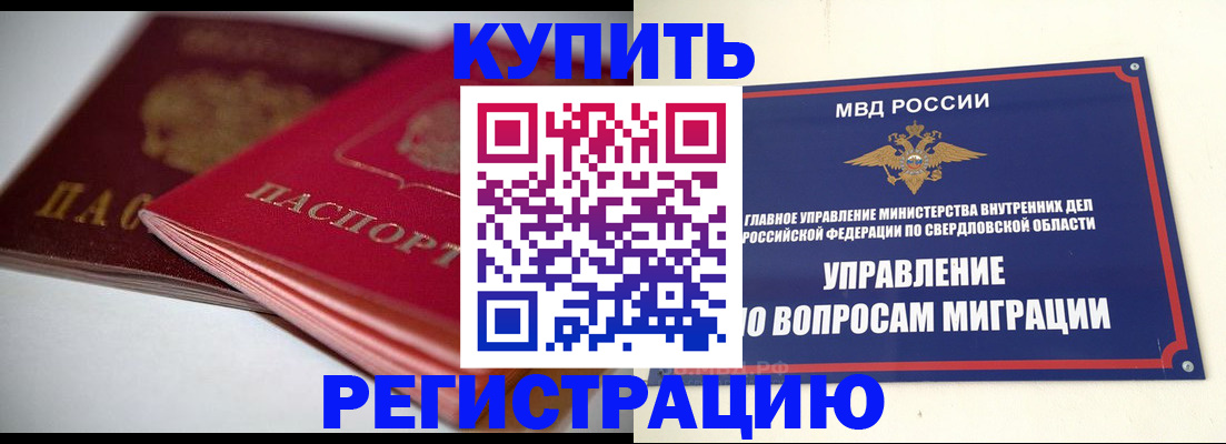 временная прописка в Йошкар-Оле
