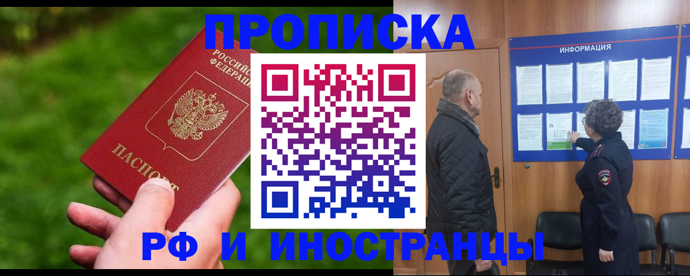 миграционный учет в Йошкар-Оле